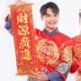 Lirik Lagu Gong Xi Gong Xi