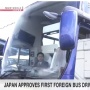 Pria Indonesia Berhasil Jadi WNA Pertama yang Lolos Tes Sopir Bus di Jepang, Gajinya..