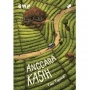 Ulasan Novel Anggara Kasih: Horor dan Teror Weton Kelahiran Pembawa Maut