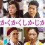 Live Action Blank Canvas: My So Called Artist Journey Kenalkan 8 Pemain Baru