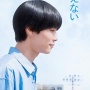 Sinopsis She Taught Me Serendipity, Film Romantis Dibintangi Riku Hagiwara