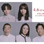 Sinopsis Itsuka Hero, Drama Jepang yang Dibintangi Kenta Kiritani