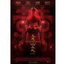 Review Film Pernikahan Arwah, Kupas Misteri di Balik Tradisi Ghost Marriage