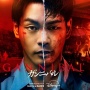 Sinopsis Gannibal Season 2, Aksi Yuya Yagira Melawan Keluarga Goto