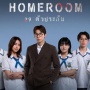 Sinopsis Homeroom, Series Adaptasi yang Jadi Comeback Mew Suppasit