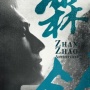 Dibintangi Yang Yang, Ini Sinopsis Drama China 'Zhan Zhao Adventures'