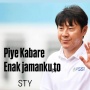 Meme Shin Tae-yong Usai Timnas Indonesia Dibantai: Piye Kabare? Enak Jamanku Toh?