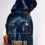 Sinopsis Film 'Holy Night', Dibintangi oleh Ma Dong Seok dan Seo Hyun SNSD