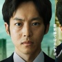 Sinopsis Frontline, Film Jepang Dibintangi Shun Oguri dan Tori Matsuzaka
