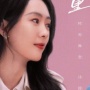 Sinopsis With Love with You, Drama China Terbaru Tong Yao dan Zhou Yi Ran