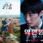 Ada Romcom Hingga Fantasi, 8 Drama Korea yang Tayang di Bulan April