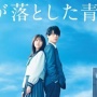 Baper, Film Jepang 'The Blue Skies at Your Feet': Cinta, Waktu dan Air Mata