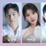 Dibintangi IU dan Byeon Woo Seok, Drakor Garapan MBC Umumkan Jadwal Tayang