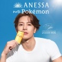 ANESSA x Pokemon Is Back! Wujudkan Petualangan Seru dalam Sunscreen Favorit