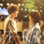 Mengharu Biru, Film Jepang '1st Kiss': Antara Balada Cinta dan Penyesalan