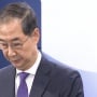 Korea Selatan Bergejolak: PM Han Duck-soo Mengundurkan Diri di Tengah Krisis!