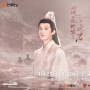 4 Drama China yang Diadaptasi dari Novel Shu Ke, Terbaru Love Never Fails