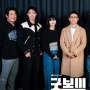 Ada Park Bo Gum dan Kim So Hyun, Drama Good Boy Rilis Foto Pembacaan Naskah