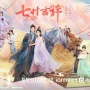 5 Rekomendasi Drama China Genre Xianxia yang Diproduksi Stellar Media
