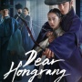 Sinopsis Drama Dear Hongrang, Dibintangi Lee Jae Wook dan Jo Bo Ah