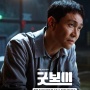 Jadi Villain di Drama Korea Good Boy, Oh Jung Se Jelaskan Detail Karakternya