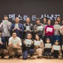 Ada Park Ju Hyun, Drama Korea Hunter with a Scalpel Umumkan Jajaran Pemain