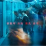 Rilis Poster dan Trailer, Film Ghost Train Siap Hantui Bioskop Korea