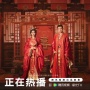 Sinopsis Drama The Princess's Gambit, Dibintangi Liu Xueyi dan Meng Ziyi