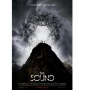 Review Film The Sound: Jerit Horor yang Kehilangan Gaungnya