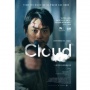 Review Film Cloud: Dunia Digital yang Menelan Kemanusiaan
