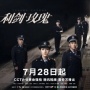 Sinopsis dan Jadwal Tayang Drama China Sword Rose, Dibintangi Dilireba