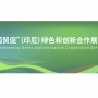 CCPIT (Indonesia) Green and Innovative Cooperation Exhibition 2025 Undang Ratusan Pebisnis Tiongkok