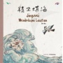 Buku Jingwei Menimbuni Lautan: Reinkarnasi Tragis dalam Mitologi Tiongkok