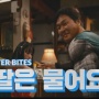 Sinopsis My Daughter is a Zombie, Film Korea Tercepat Raih 1 Juta Penonton