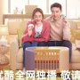 Sinopsis Inspire Me, Drama China yang Dibintangi Li Xiao Ran dan Zheng Kai