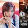Berapa Usia Dinda SECRET NUMBER? Orang Indonesia yang Bakal Debut Jadi Idol K-Pop 19 Agustus