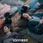 The Wanted Detective Episode 1: Wang Xingyue Menyelidiki Kasus Misterius