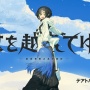 Rilis Trailer, Kupas Lebih dalam Film Anime Independen Beyond the Trail