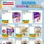 Katalog Promo Alfamart Sampai 31 Agustus 2025: Harga Spesial Susu Anak