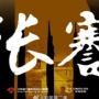 Sinopsis Zhang Jian, Drama China yang Dibintangi He Bing dan Yang Li Xin