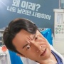 Drakor Doctor Cha Resmi Lanjut Season 2, Masih Dibintangi Uhm Jung Hwa?