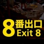 Review Film The Exit 8: Ketakutan Nyata di Lorong Stasiun yang Misterius