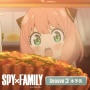 PV Spy x Family Season 3 Kembali Dibagikan, Pamer Lagu Ending Baru