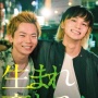Sinopsis Orokamono no Mibun, Film Jepang yang Dibintangi Takumi Kitamura