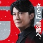 Sinopsis The Last Man: First Love, Film Jepang Terbaru Masaharu Fukuyama