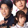 Sinopsis Romantic Killer, Film Jepang yang Dibintangi Moka Kamishiraishi