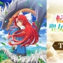 Tayang April 2026, Anime A Tale of the Secret Saint Umumkan 3 Seiyuu Baru
