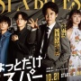 Sinopsis Just a Bit Espers, Drama Jepang yang Dibintangi Yo Oizumi