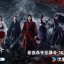Sinopsis Drama China Blood River, Kisah Gong Jun di Organisasi Misterius