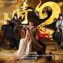 Sinopsis Whispers of Fate, Drama China Wuxia Fantasi Terbaru Luo Yun Xi